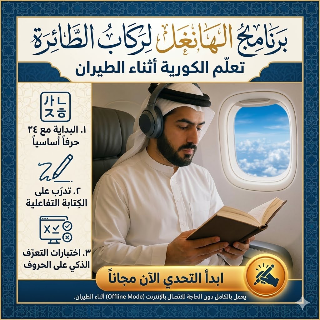 SAWT Korean Arabic homepage header